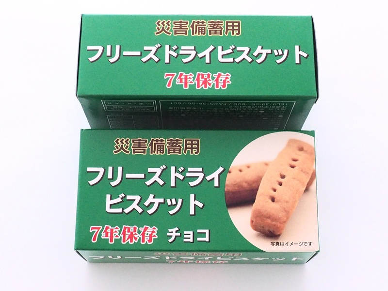 FDビスケットチョコ