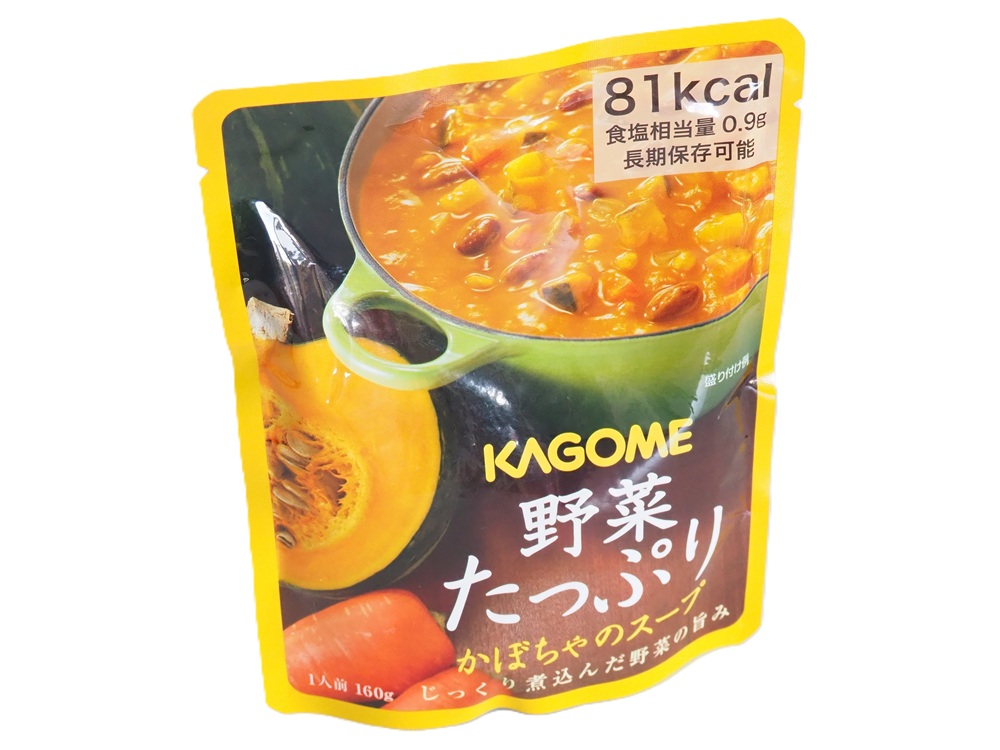野菜たっぷりかぼちゃのスープ